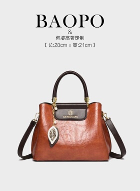 【BAOPO】2124棕色手提包|定制皮料匠心打造| 28cm优雅廓形贵妇