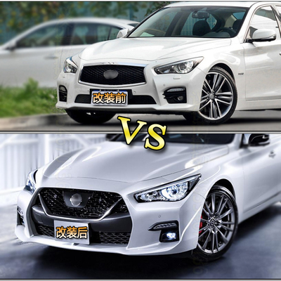 英菲尼迪Q50L改装包围前保险杠