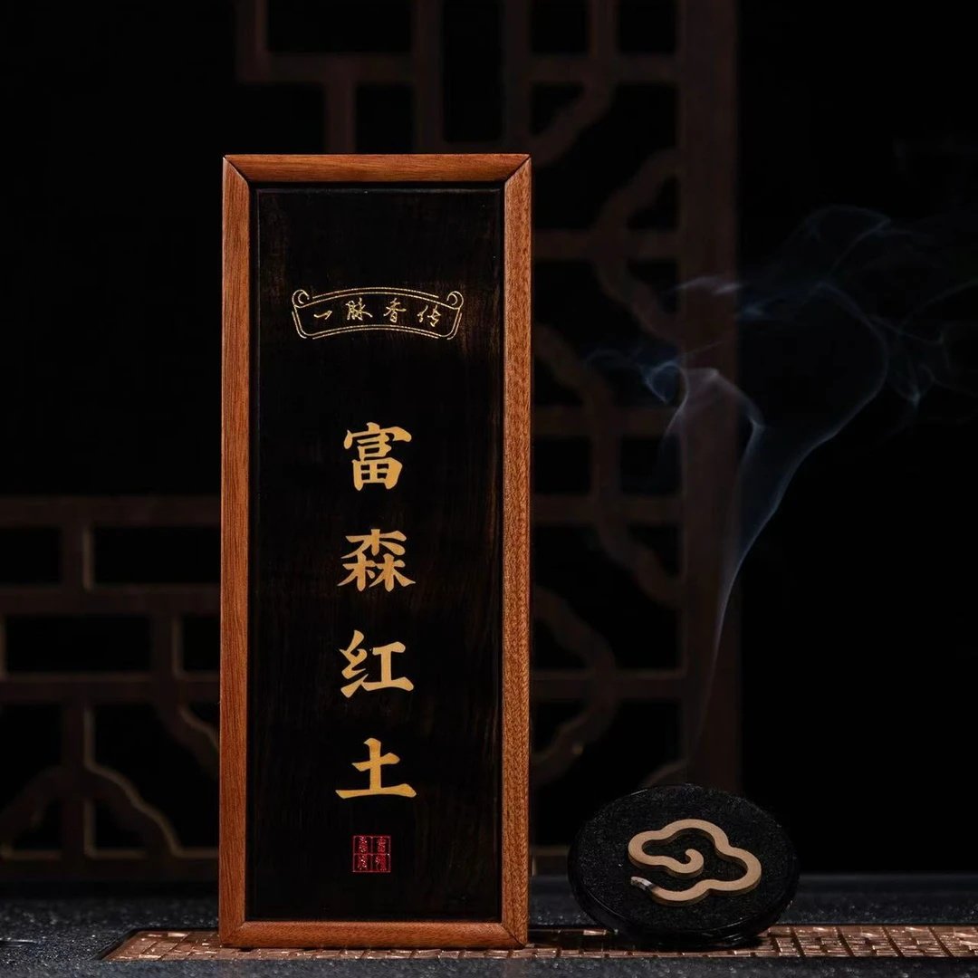 永春彬达一脉香传【富森红土祥云】12片