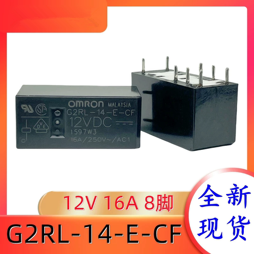全新现货 G2RL-14-E-CF 欧姆龙继电器 12VDC 16A 8脚 一开一闭
