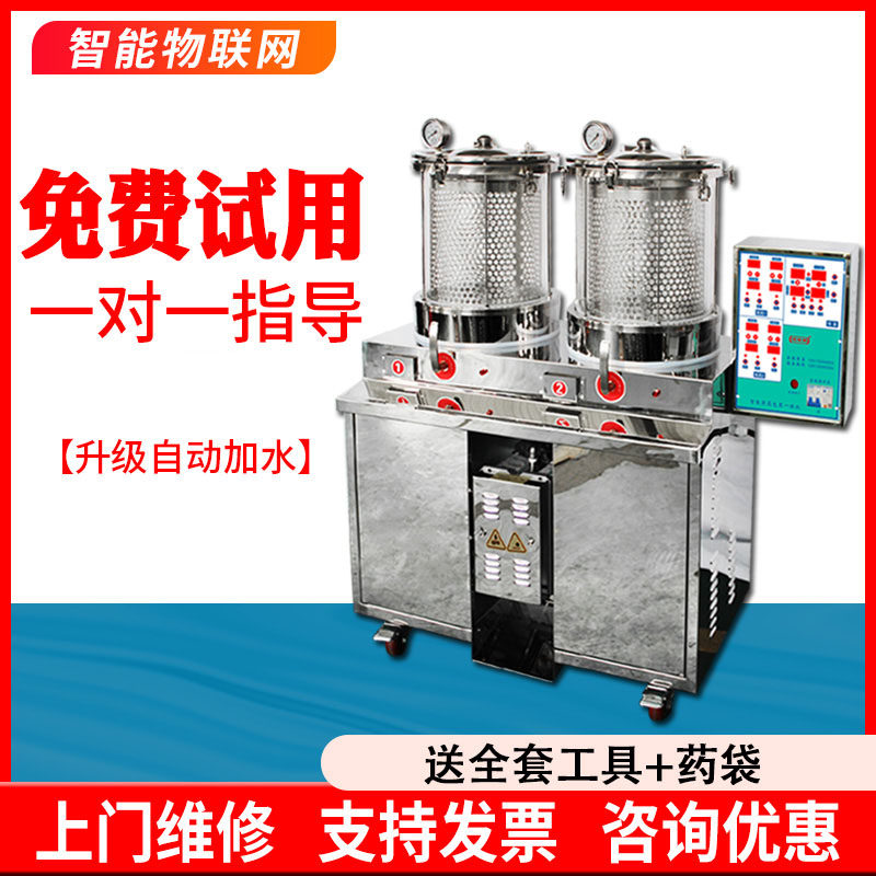 煎药包装一体机药店诊所用煎药机