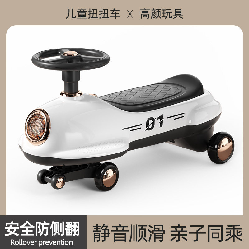 儿童万向轮扭扭车大人可坐