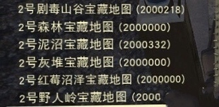 辐射76 藏宝图  10元2w