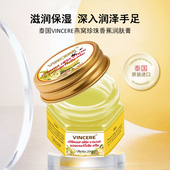 泰国VINCERE香蕉膏防裂膏护手足霜脚后跟防干裂修护滋润保湿 进口