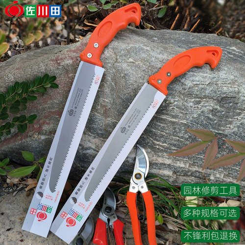 台湾佐川田园林家用木工修枝锯
