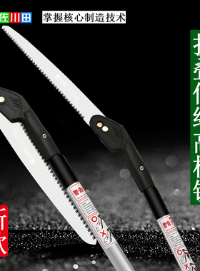 佐川田G1530折叠式伸缩高枝锯便携高空锯修剪园林手工锯果树锯子