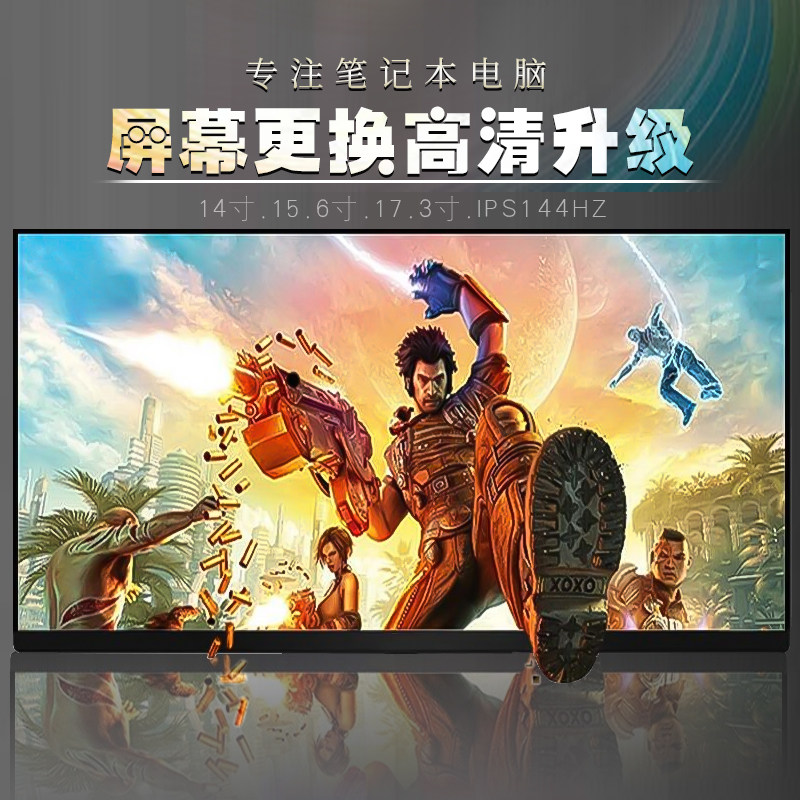 神舟战神k650d k610d/c k670d z6 z7/m t6 15.6寸笔记本显示屏幕