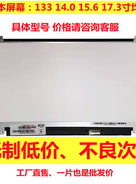 LP156WH3 N156BGE-L41 B156XW04 LTN156AT20 30 35 LP156WHB屏幕