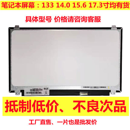 LP156WH3 N156BGE-L41 B156XW04 LTN156AT20 30 35 LP156WHB屏幕