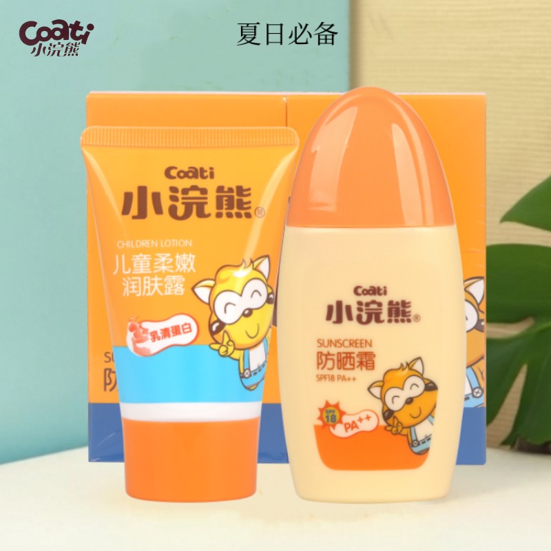 小浣熊防晒霜儿童润肤乳套装脸部身体保湿户外物理隔离防紫外线