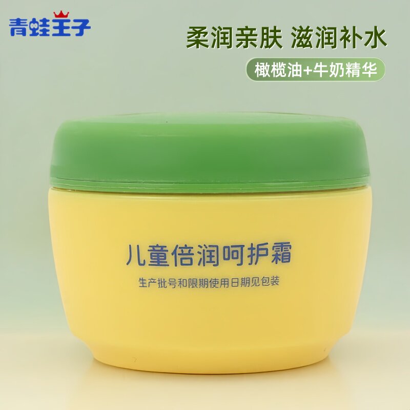 青蛙王子儿童面霜秋冬季滋润润肤保湿清爽男孩女孩宝宝擦脸护肤香