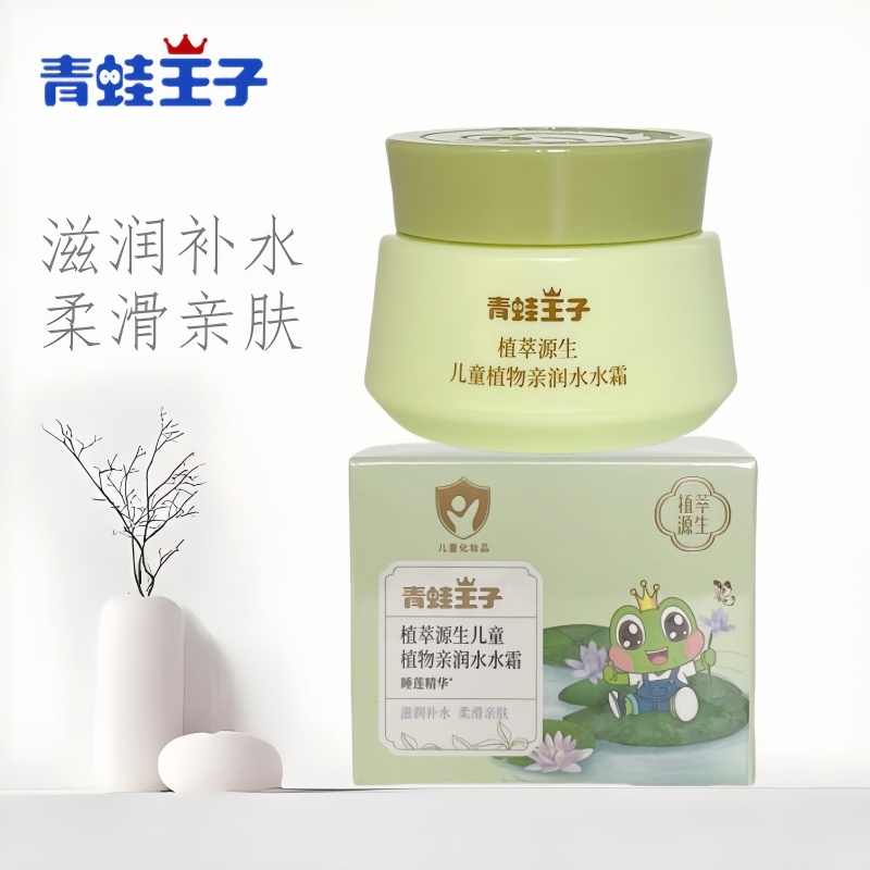 青蛙王子儿童植物亲润水水霜
