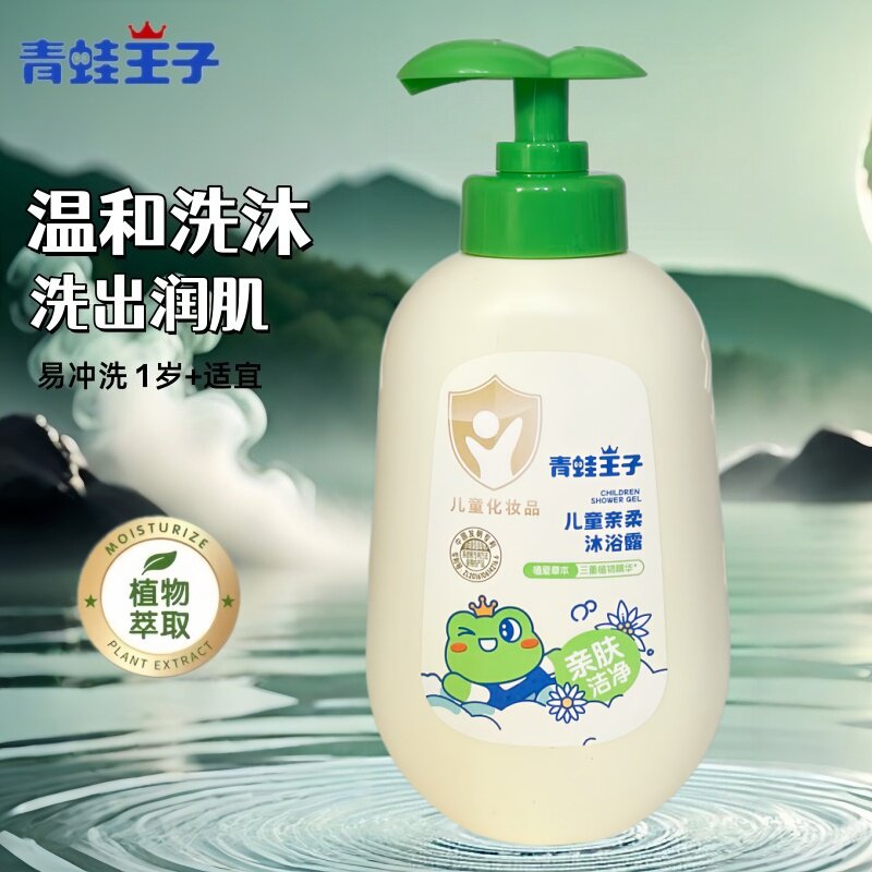 青蛙王子儿童洗澡沐浴露