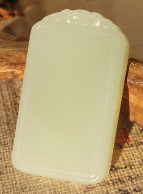 王实斋珠宝/新疆和田玉白玉平安无事牌挂件吊坠油润带证书H125