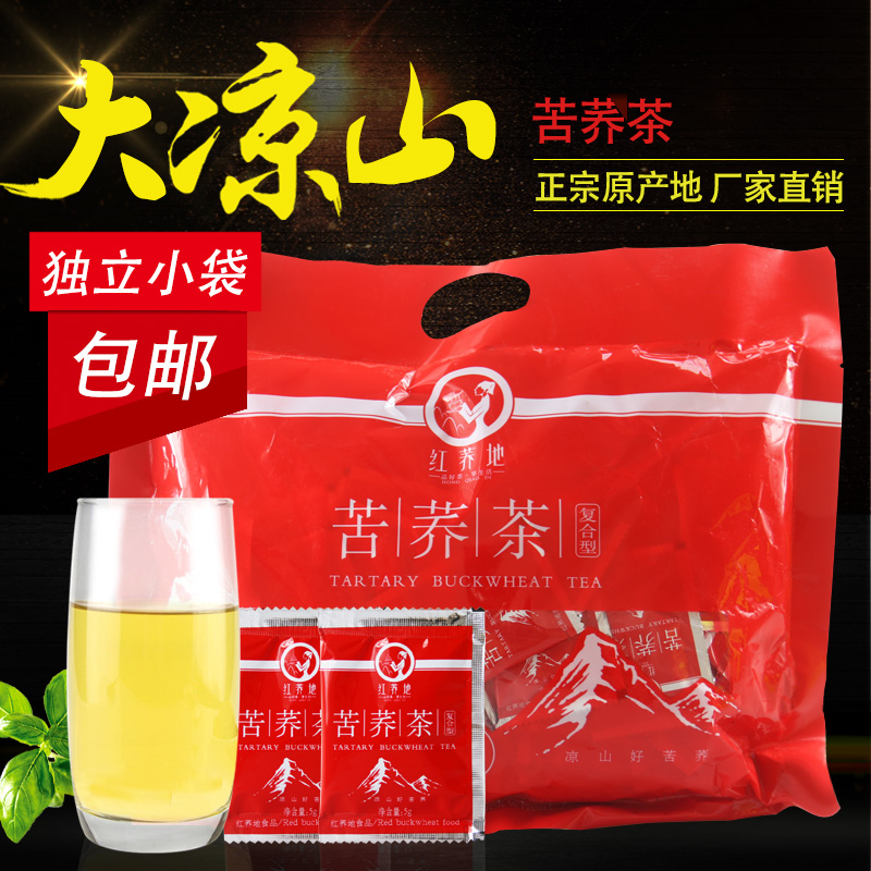 红荞地苦荞香茶500克独立小袋装（100*5克）西昌大凉山荞麦茶茶叶