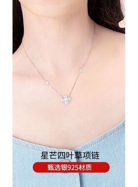 s925纯银星芒四叶草项链女生小众轻奢珐琅锁骨链高级感送女友爆款