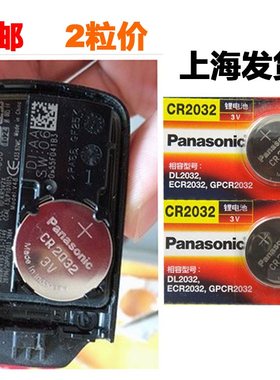 原装本田crv智能钥匙钥匙电池