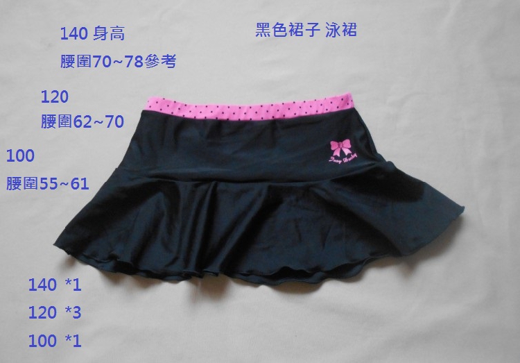 特价PYP030 比基尼泳衣 小朋友女童 黑色中大童泳裙