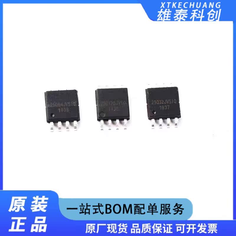 存储器芯片W25Q32 W25Q64 W25Q128 fvsig jvsiq FLASHSOIC8贴片IC