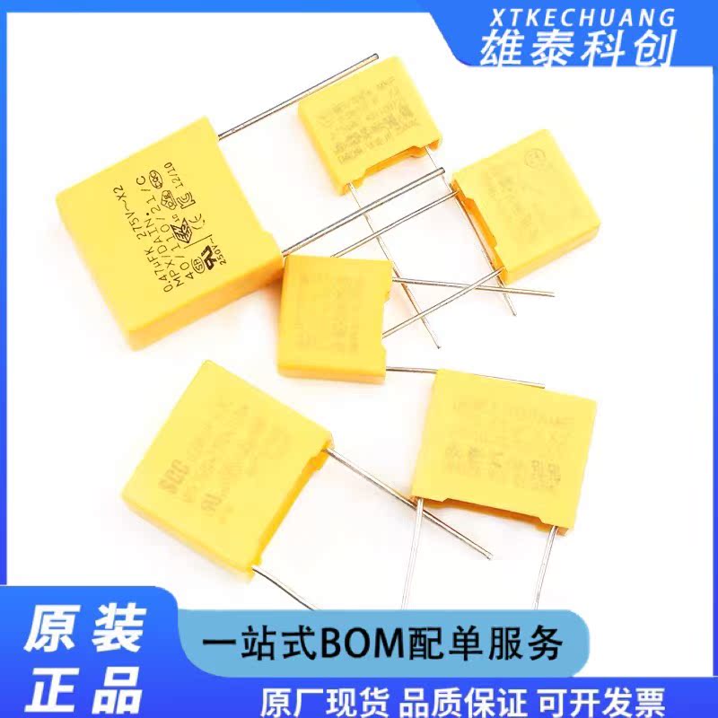 X2安规电容103/104/105/222/224/225/334/472/473/562/682K 275V