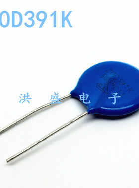 压敏电阻20D391K 20K391 391KD20 电压 390v 片径20mm 脚距10mm