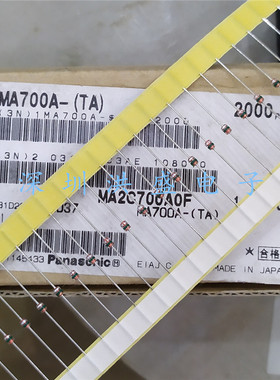 进口全新原装 MA700A-TA DO34 30V 30mA 肖特基高频波检测二极管
