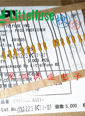 进口美国力特电阻式保险丝 0491005.NAT1 5A 丝印5000 快熔/快断