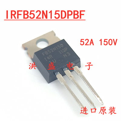 进口 IRFB52N15DPBF FB52N15D 52A/150V TO-220 N沟道 场效应管