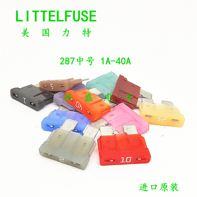 进口力特中号插片汽车保险丝