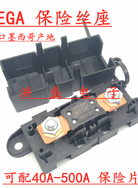 02981001ZXT进口美国力特大号 MEGA 汽车保险丝座 可配 40-500A