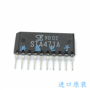 全新进口原装 SIP 集成芯片 STA471A 打印机驱动芯片IC