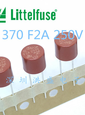进口美国力特圆柱形保险丝管37012000000 370 F2A 250V TR5快熔断