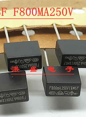 进口原装 MSF F800MA 250V TE5方形保险丝管 CQ台湾功得 0.8A快熔