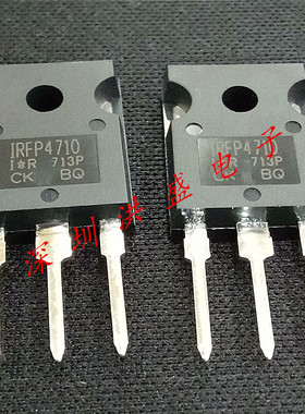 进口原装IRFP4710PBF IRFP4710 TO247 MOS场效应三极管墨西哥产