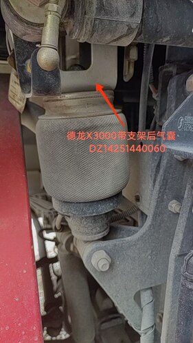 耐用陕汽德龙x3000气囊避震