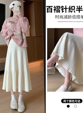 针织百褶半身裙女秋冬2025新款小个子高腰显瘦中长款a字伞裙长裙