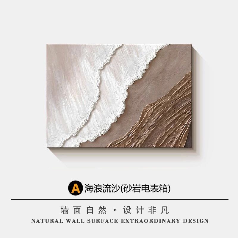 侘寂风电表箱装饰画电闸总开关配电箱遮挡挂画高档遮丑装饰壁画