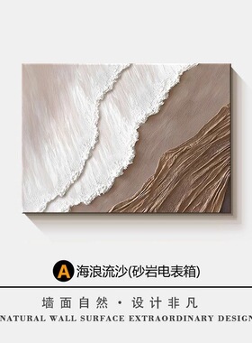 侘寂风电表箱装饰画电闸总开关配电箱遮挡挂画高档遮丑装饰壁画