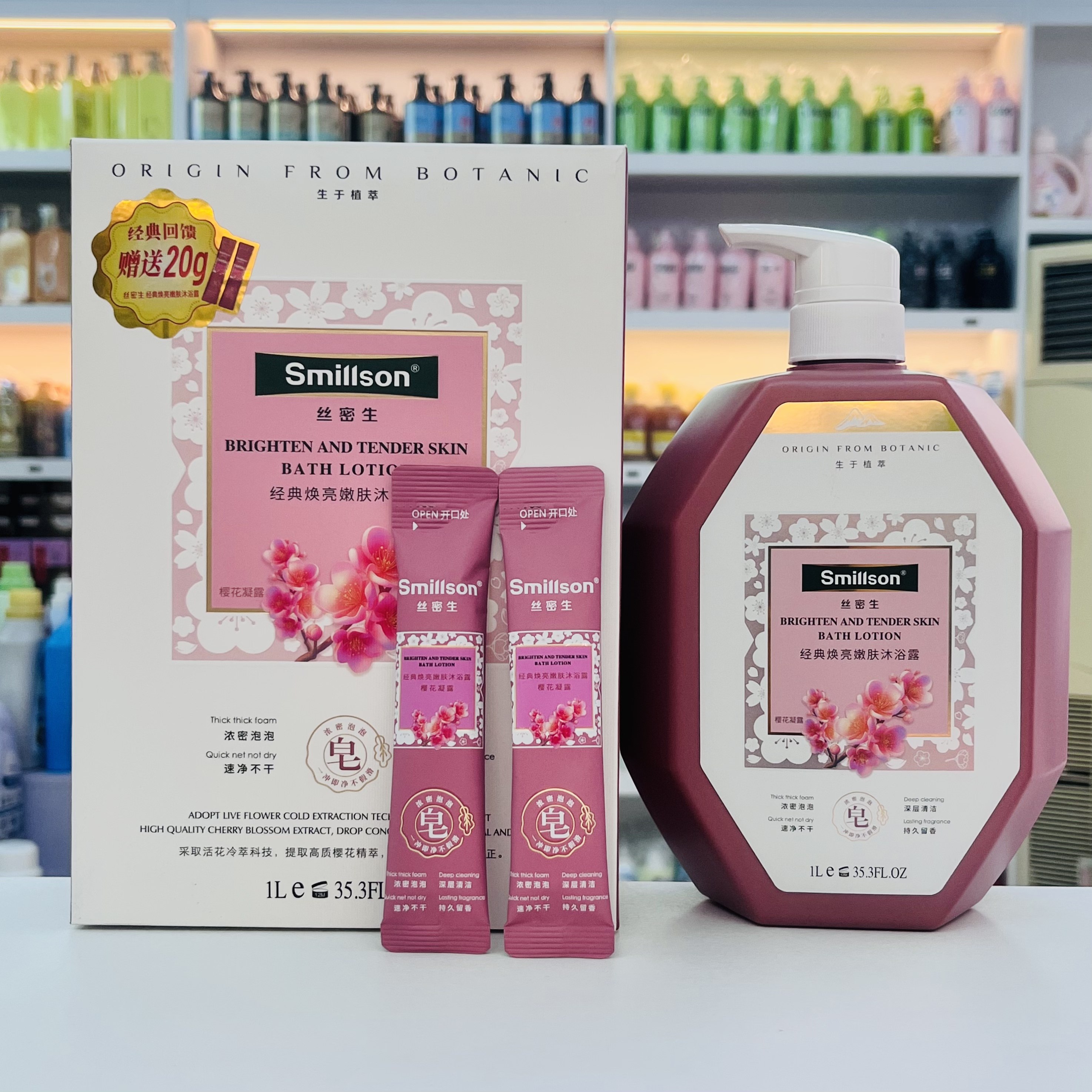 香港Smillson/丝密生经典沐浴露