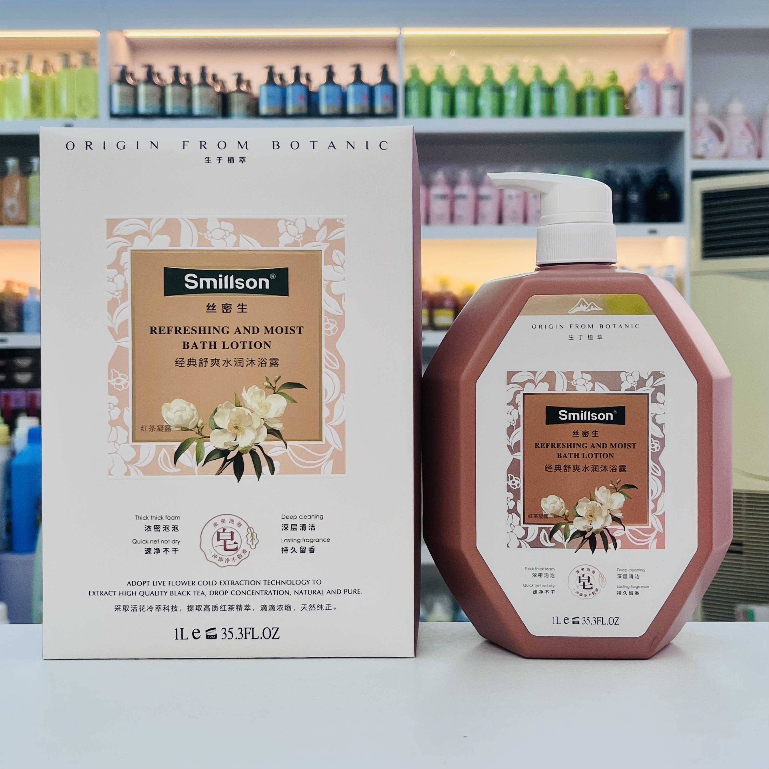 香港Smillson/丝密生经典沐浴露