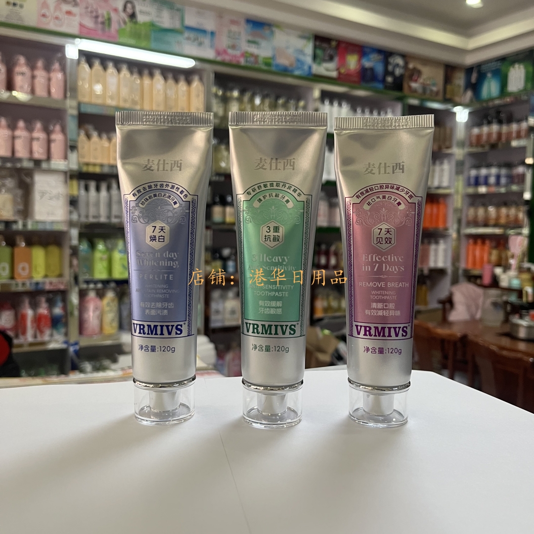 琴叶麦仕西臻护抗敏牙膏祛口气