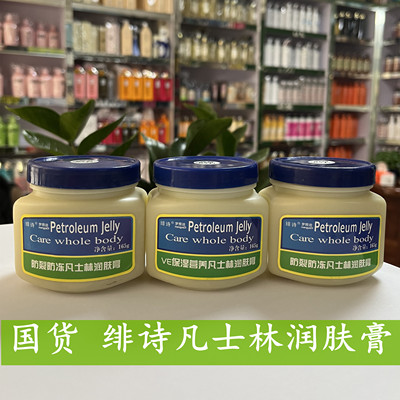 保湿防裂防冻润肤霜绯诗