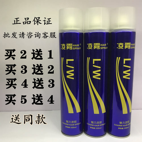 彪正发胶自然蓬松时尚风定型喷雾