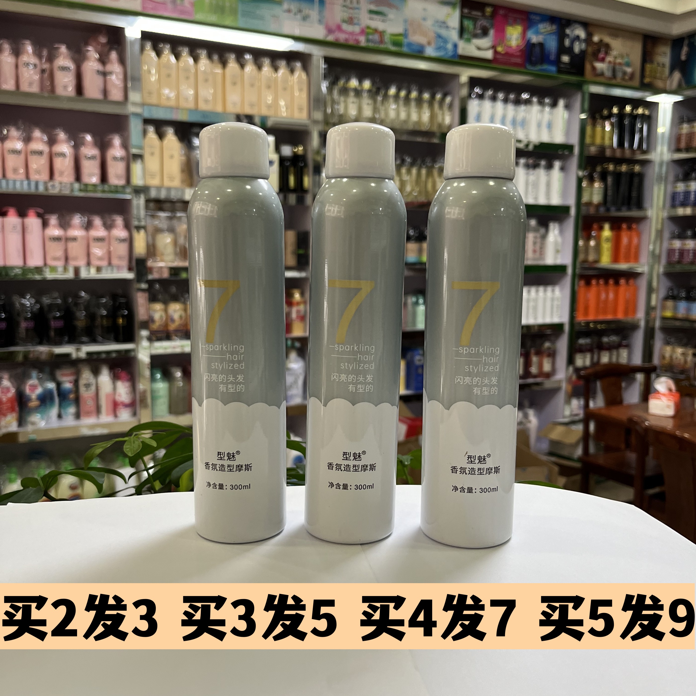 琴歌型魅泡沫发蜡保湿羊毛卷定型