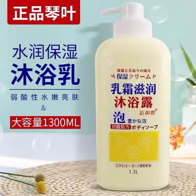 琴叶彩桐树乳霜滋润沐浴露