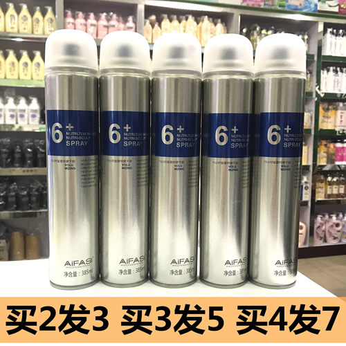 爱发丝强力定型发胶持久留香