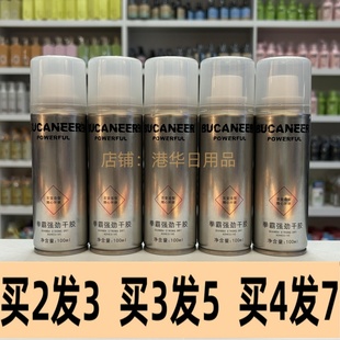 100ml旅行装 拳霸造型干胶清香定型塑型喷雾发胶迷你快干蓬松