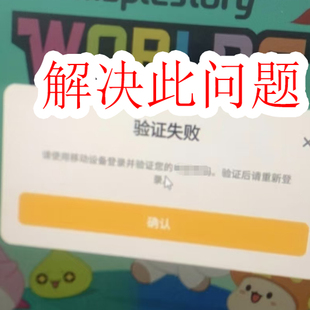 冒险岛世界阿泰尔世界阿尔泰Artale港澳台亚服2FA台湾号