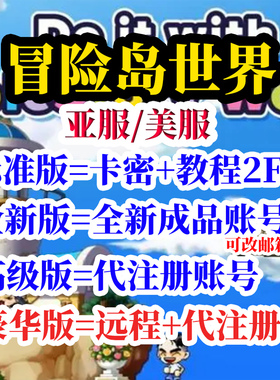 冒险岛世界阿尔泰亚服美服账号代注册下载安装远程2FA验证Nexon