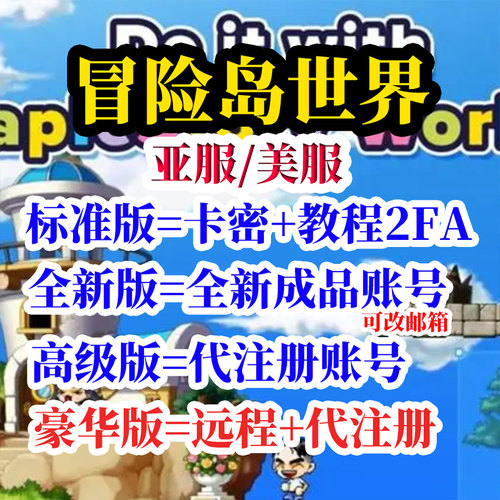 冒险岛世界阿尔泰artale怀旧亚服美服账号代注册下载2FA验证Nexon